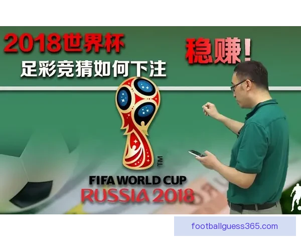 世界杯竞猜胜负规则解析与技巧分享,助你赢取更多预测奖励 世界杯竞猜胜负规则解析与技巧分享,助你赢取更多预测奖励