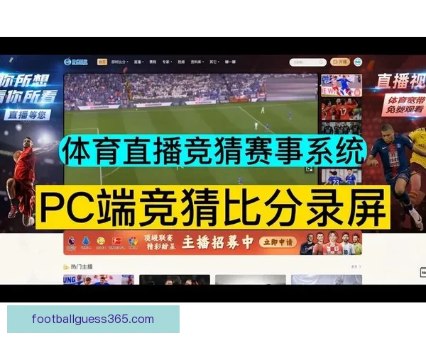 权威体育竞猜平台推荐全面赛事资讯实时分析指南