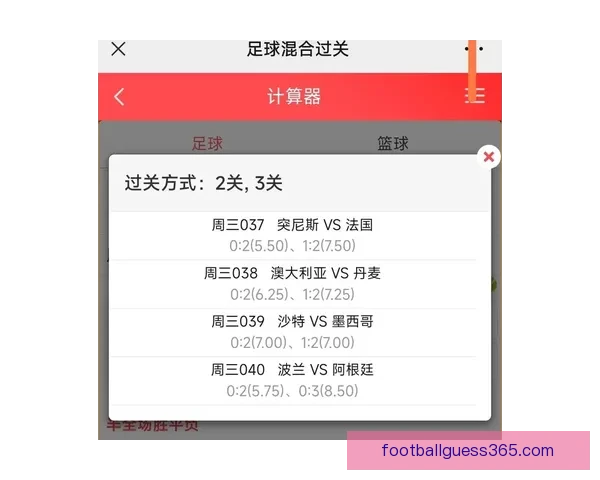 世界杯精彩竞猜比分分析与精准预测策略全攻略