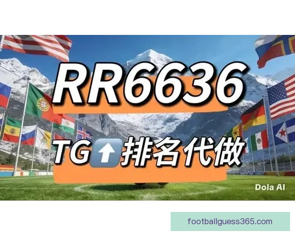 世界杯胜负竞猜网站推荐多种投注方式助你精准预测赛事结果