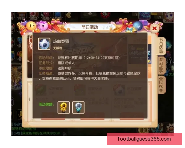参与世界杯竞猜每日签到赢取积分奖励畅享赛事激情福利不停来袭中